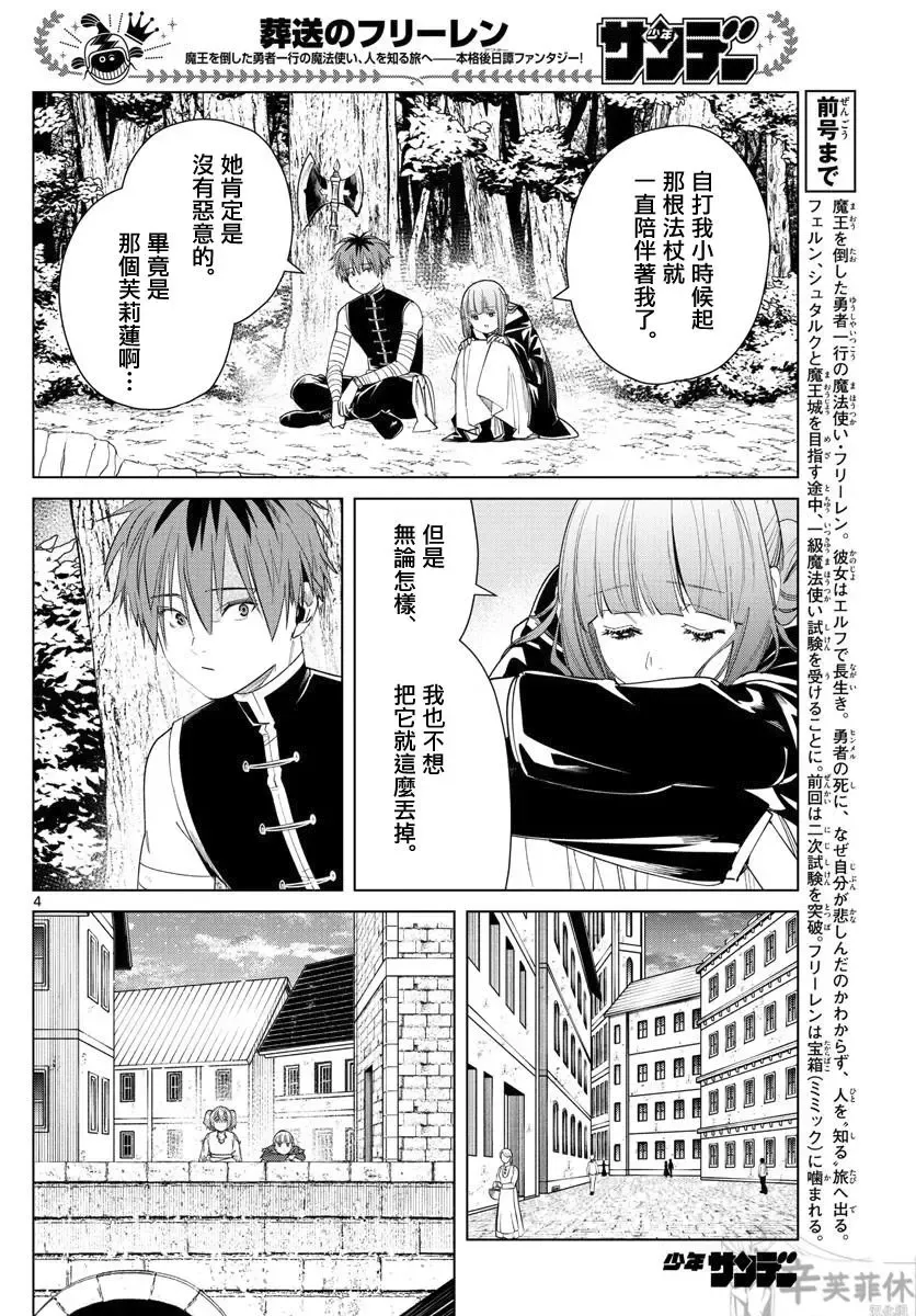 第56话 第4页