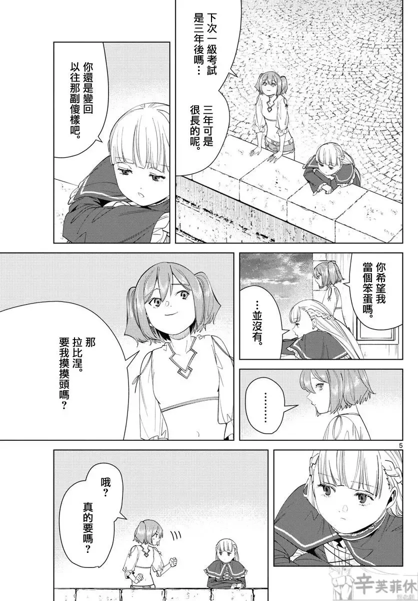 第56话 第5页