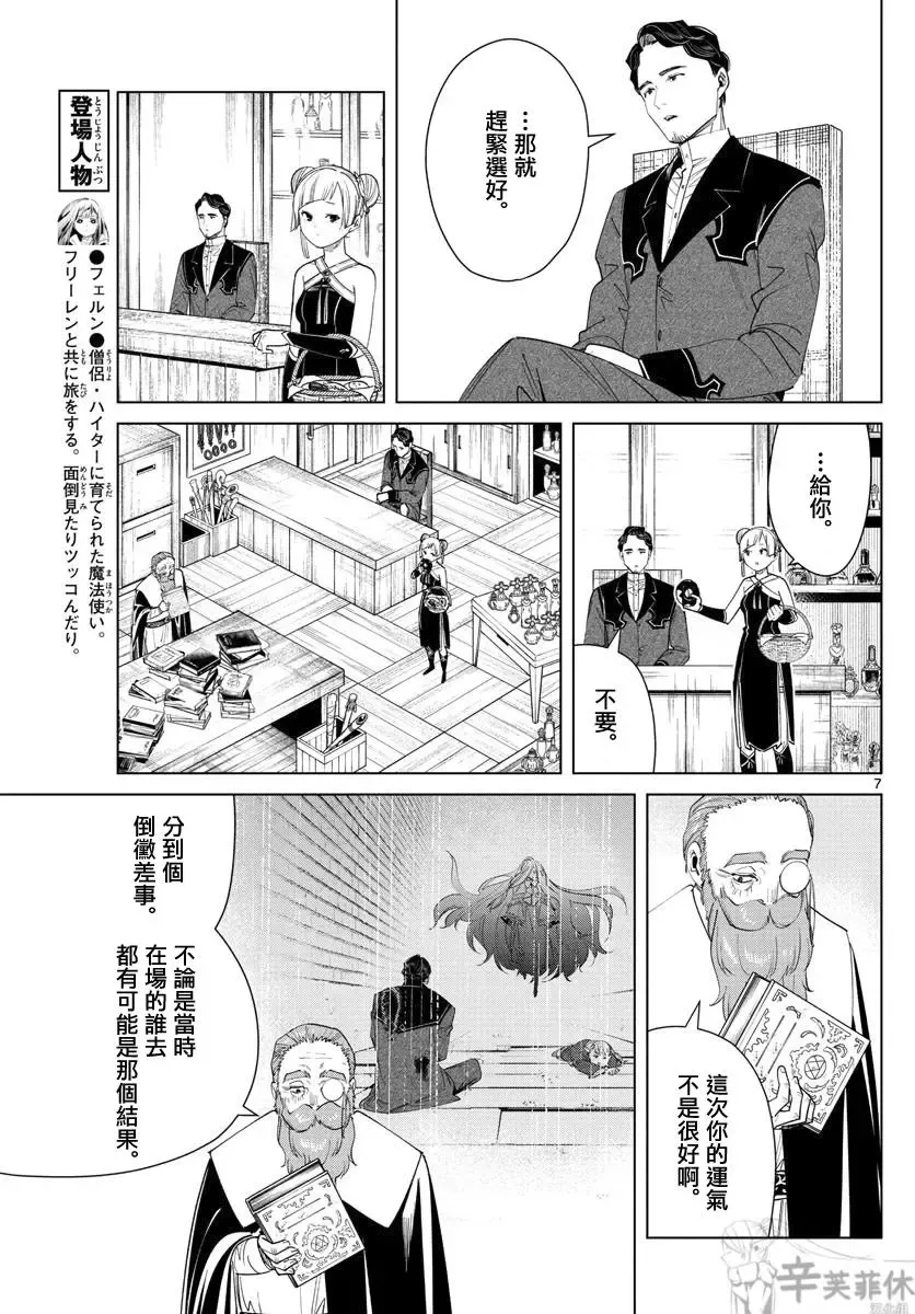 第56话 第7页