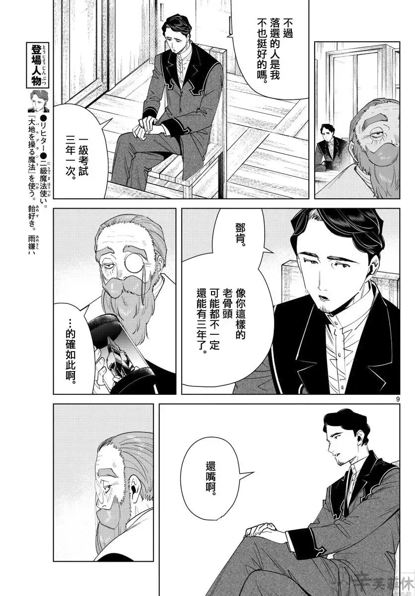 第56话 第9页