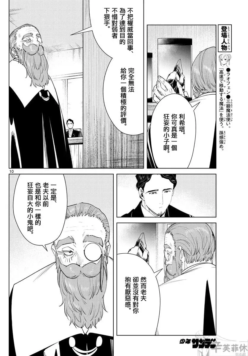 第56话 第10页