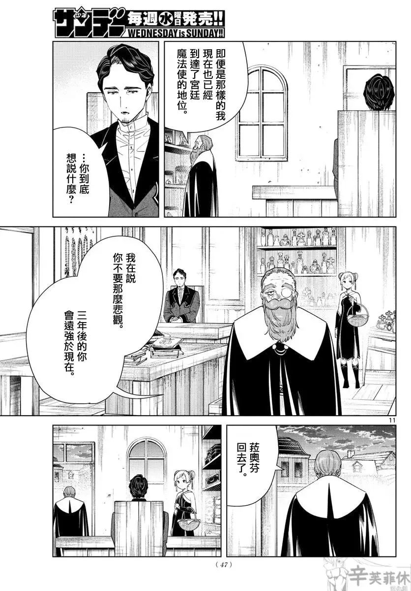 第56话 第11页