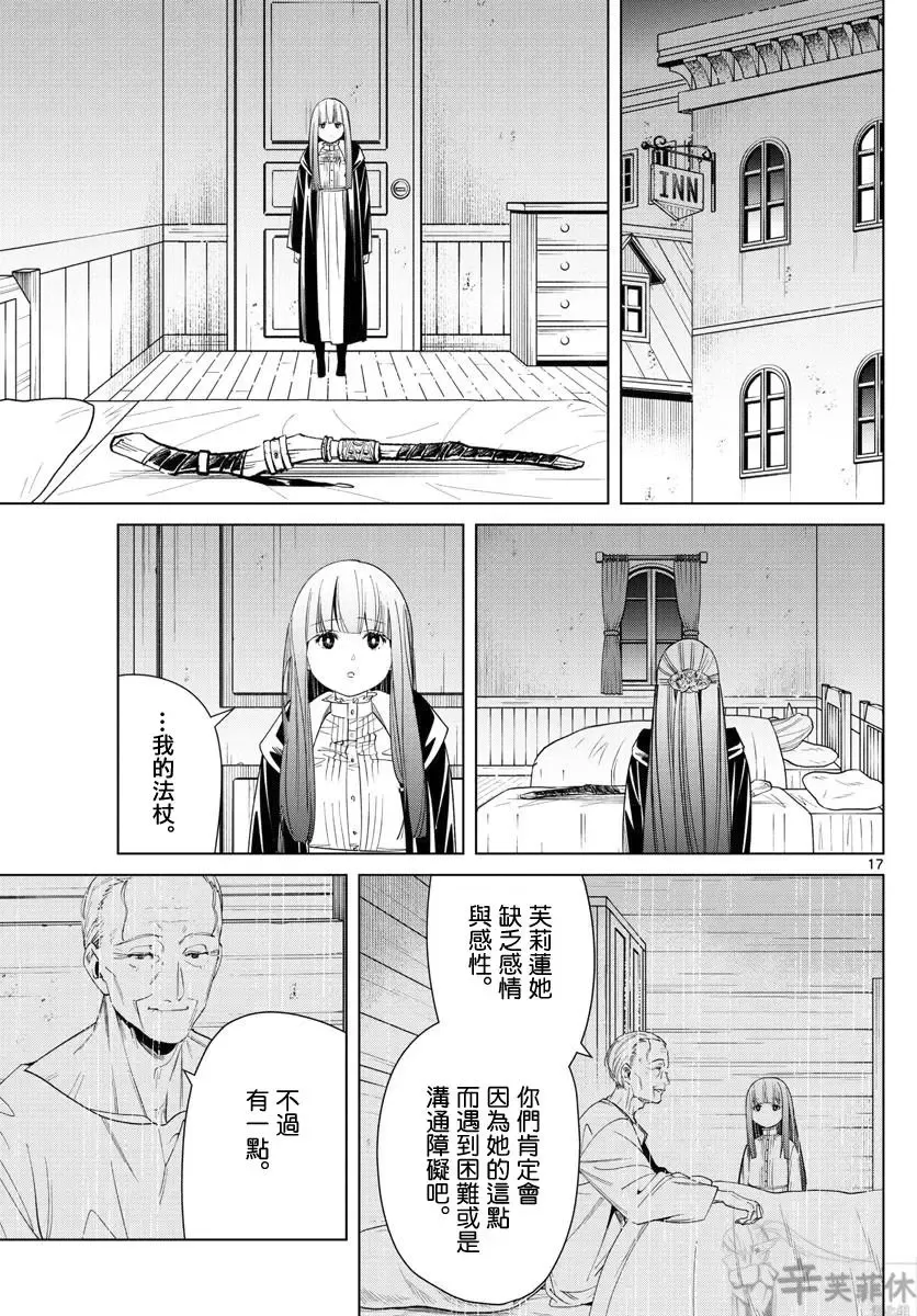 第56话 第17页