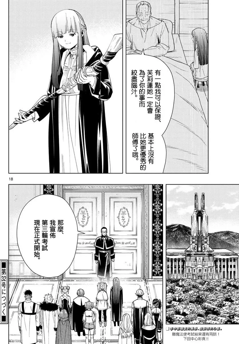 第56话 第18页
