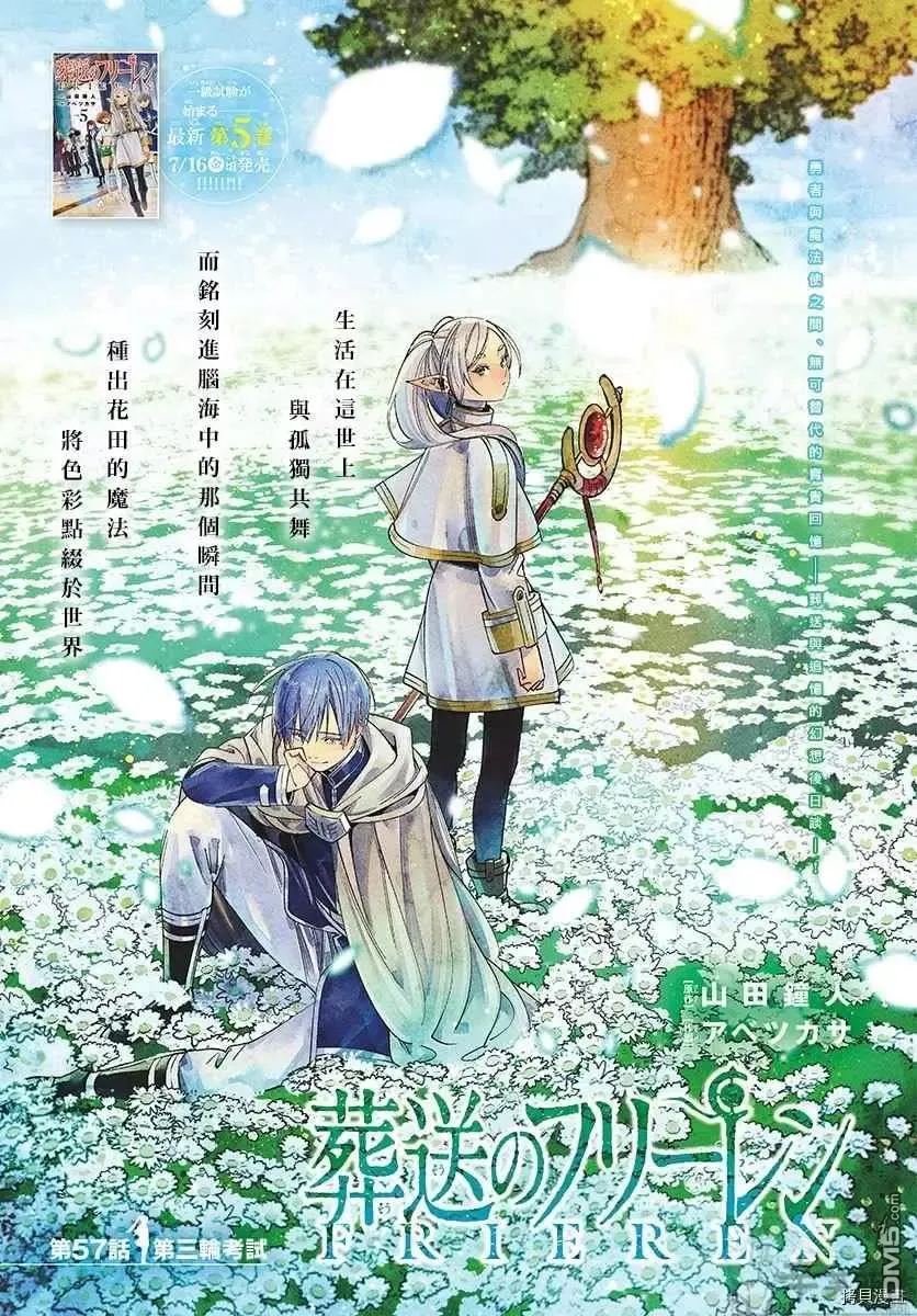 第56话 第19页