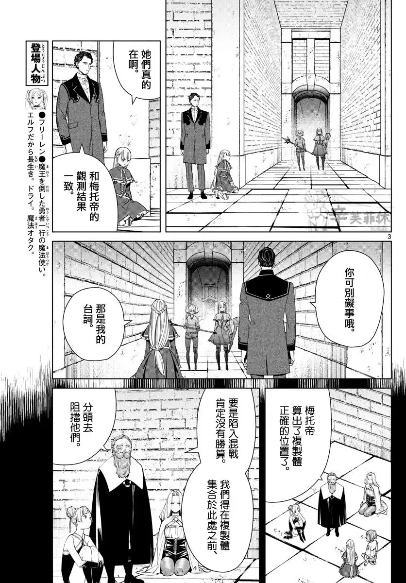第54话 第3页