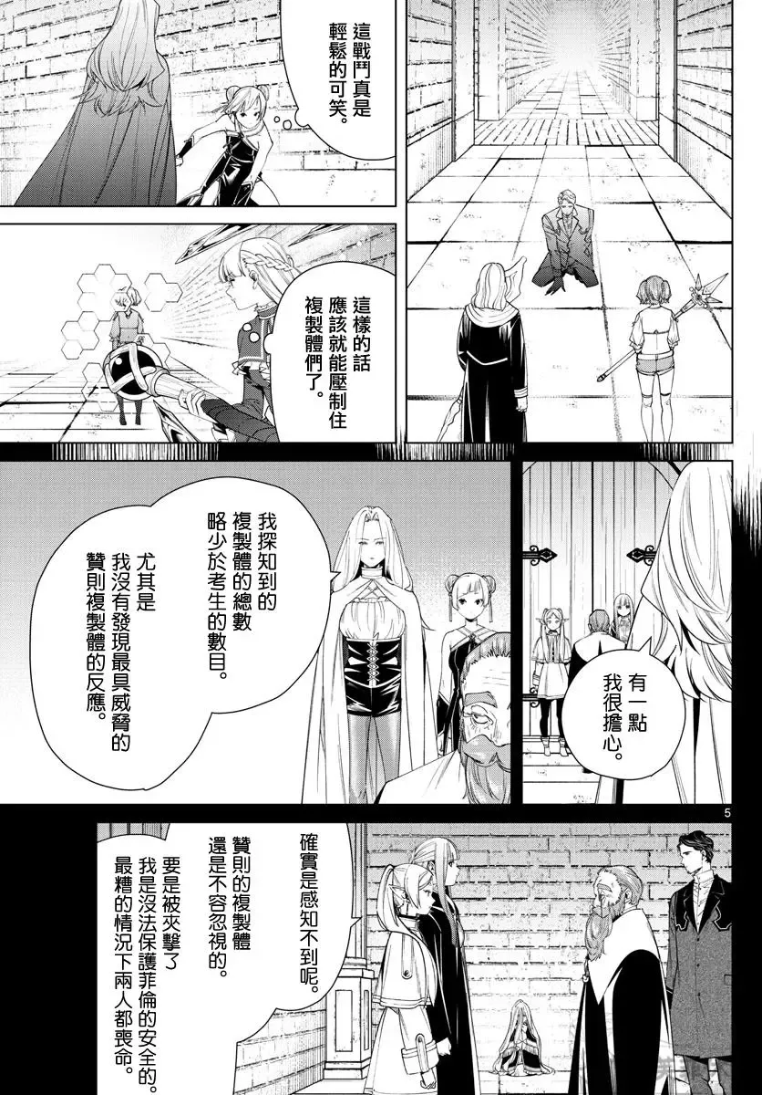 第54话 第5页