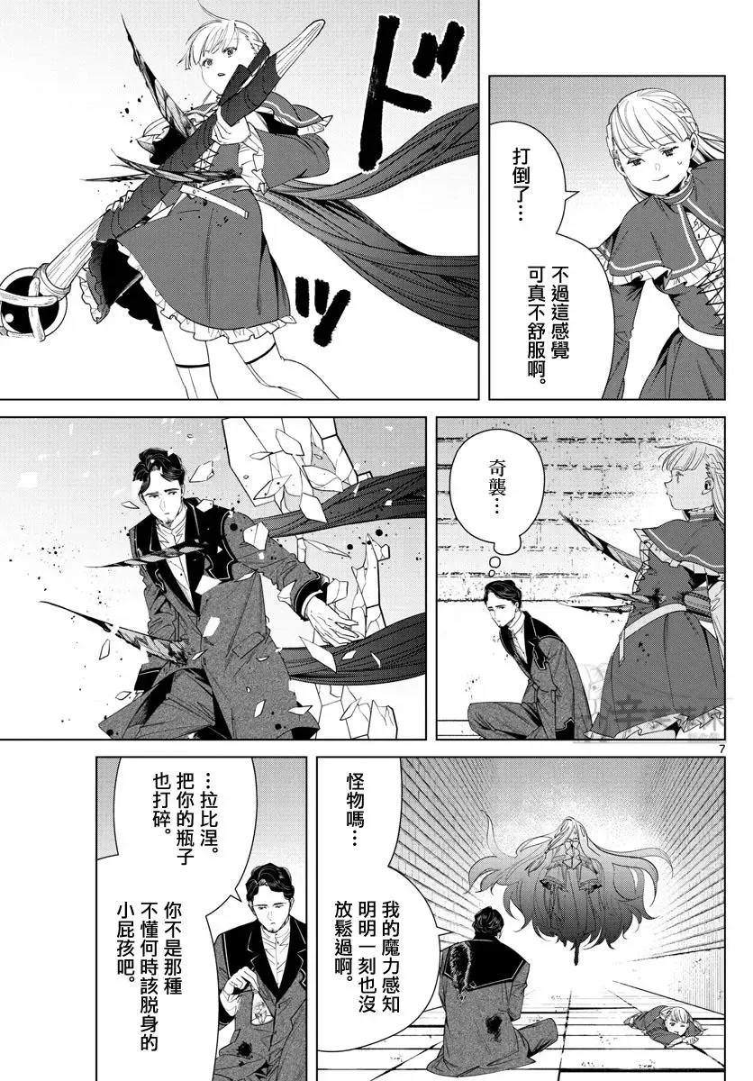 第54话 第7页