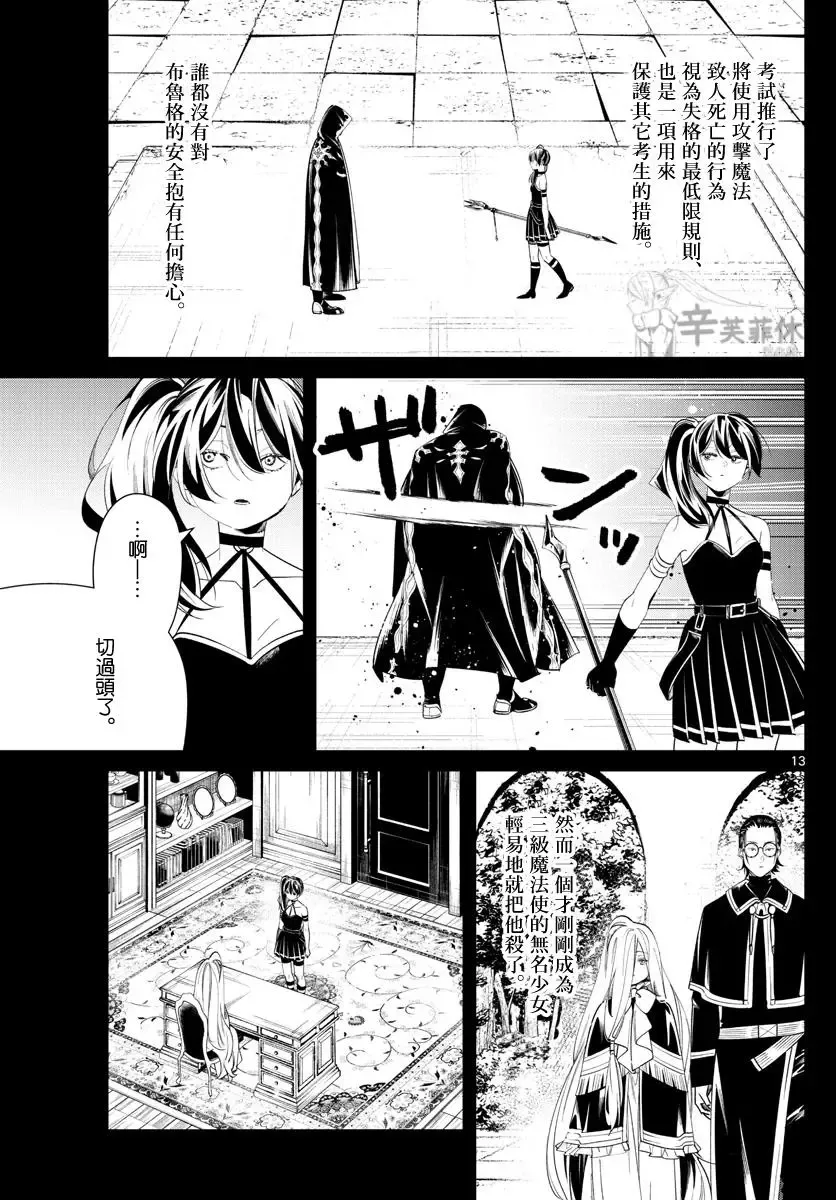 第54话 第13页