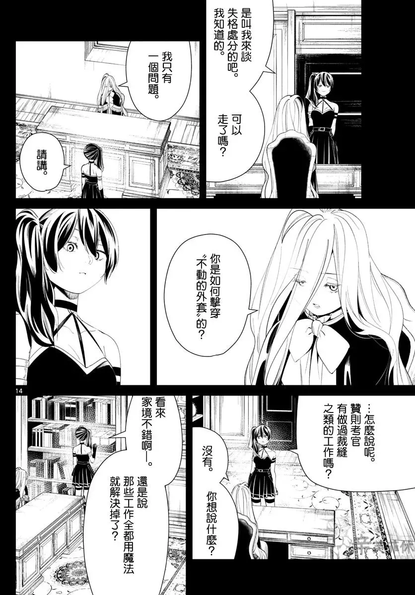 第54话 第14页