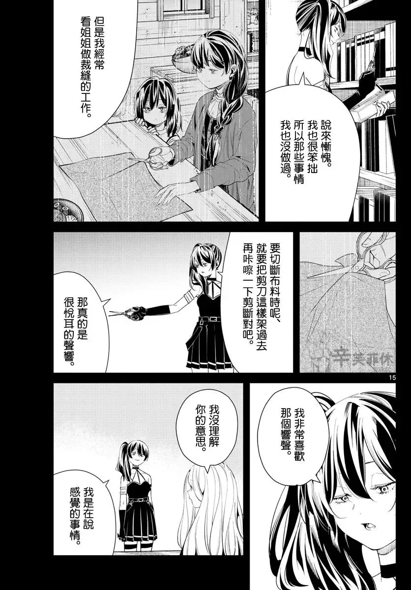 第54话 第15页