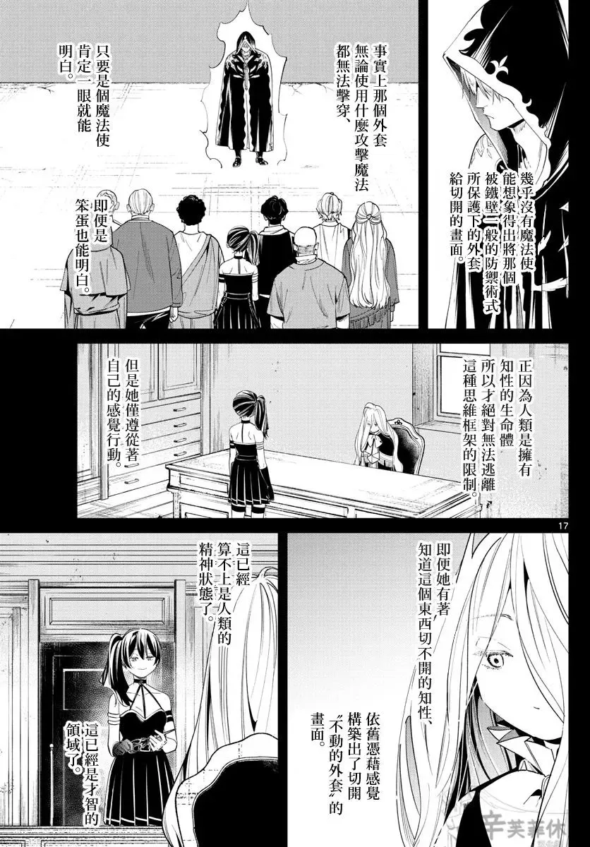 第54话 第17页