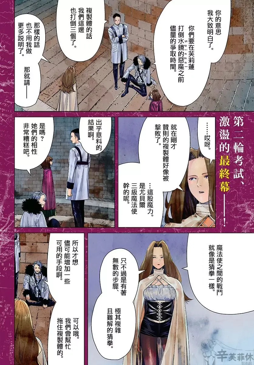第54话 第20页