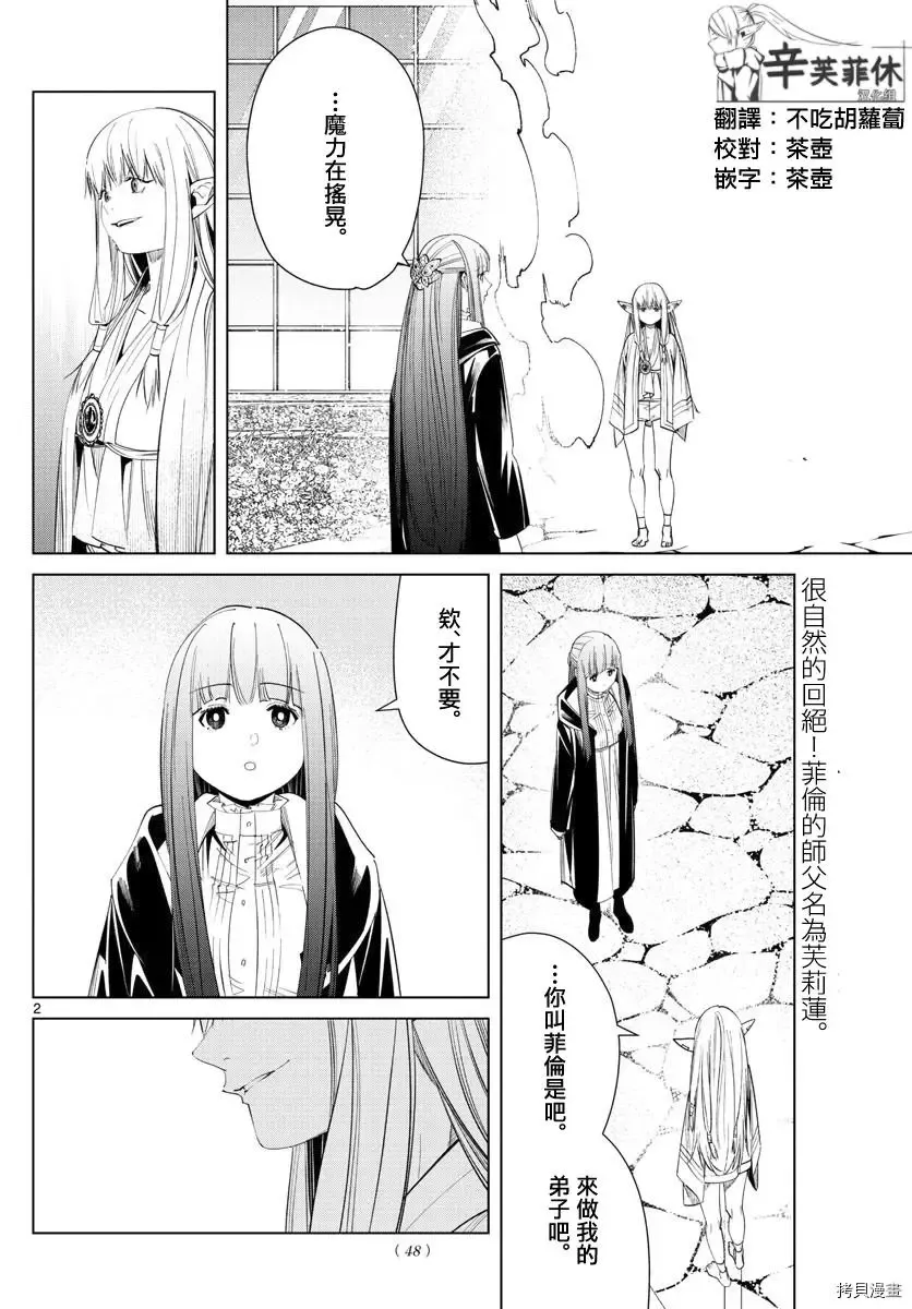 第58话 第2页