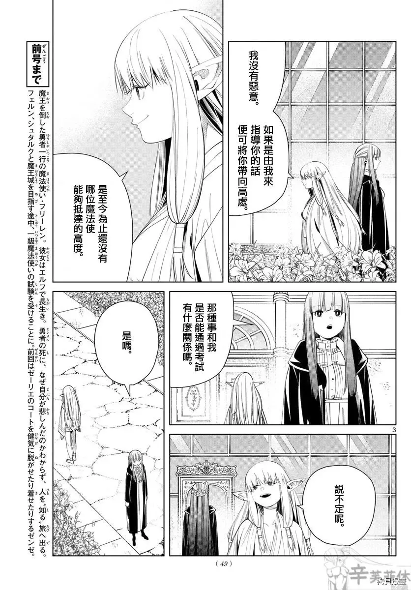 第58话 第3页