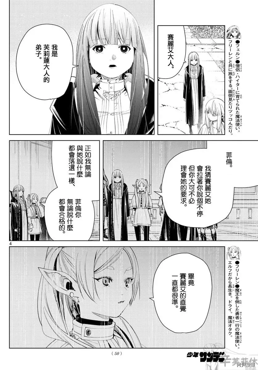 第58话 第4页