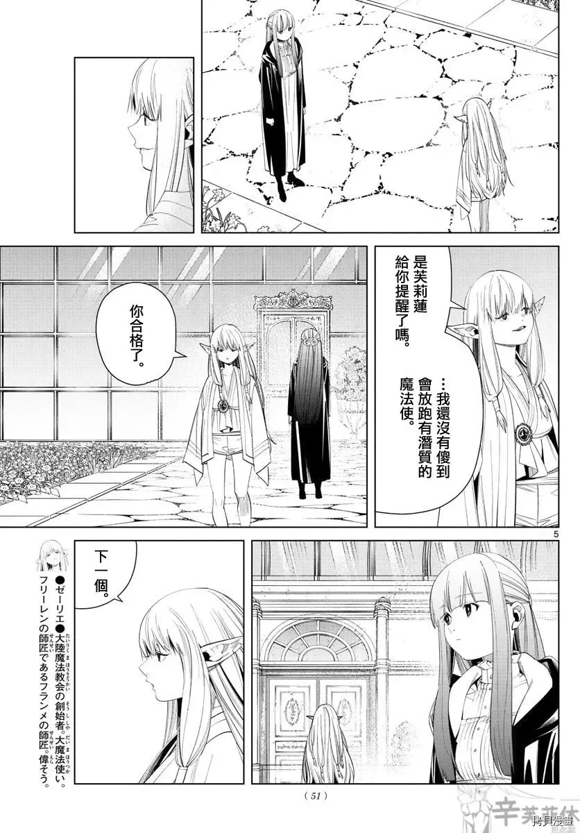 第58话 第5页