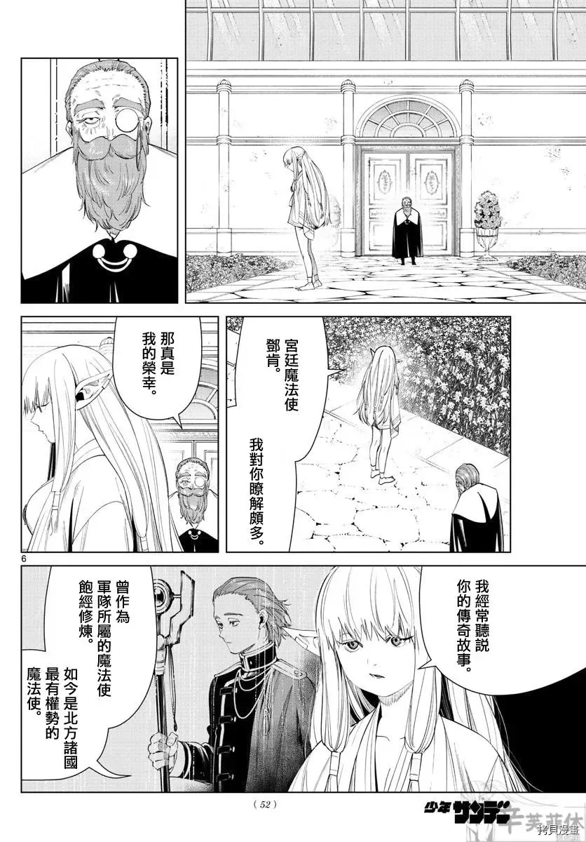 第58话 第6页