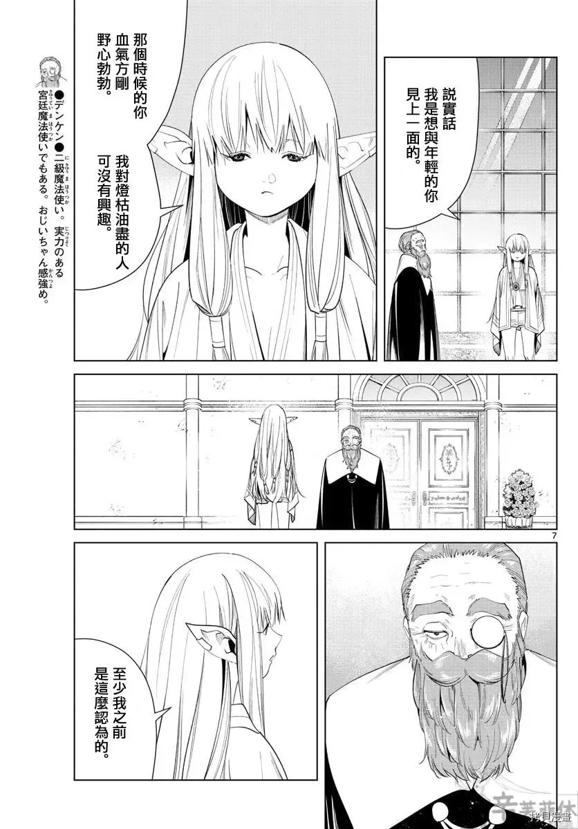 第58话 第7页