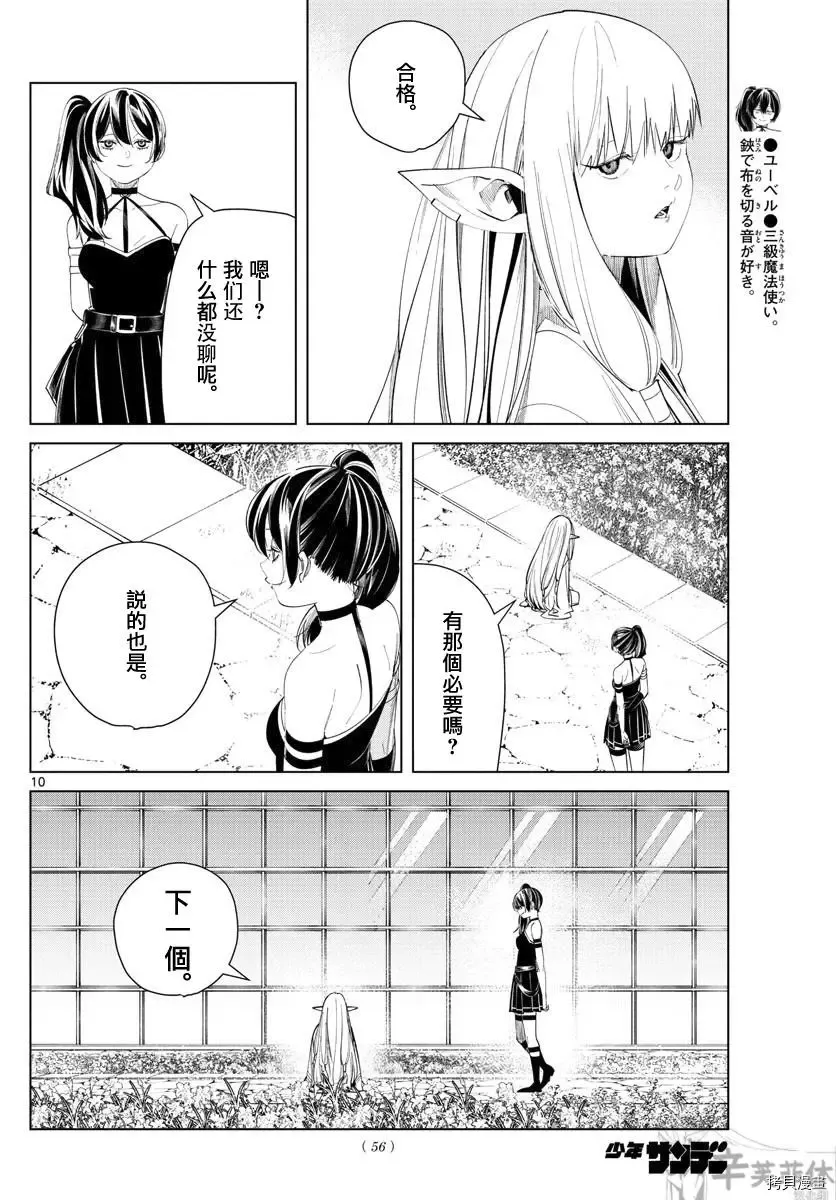 第58话 第10页