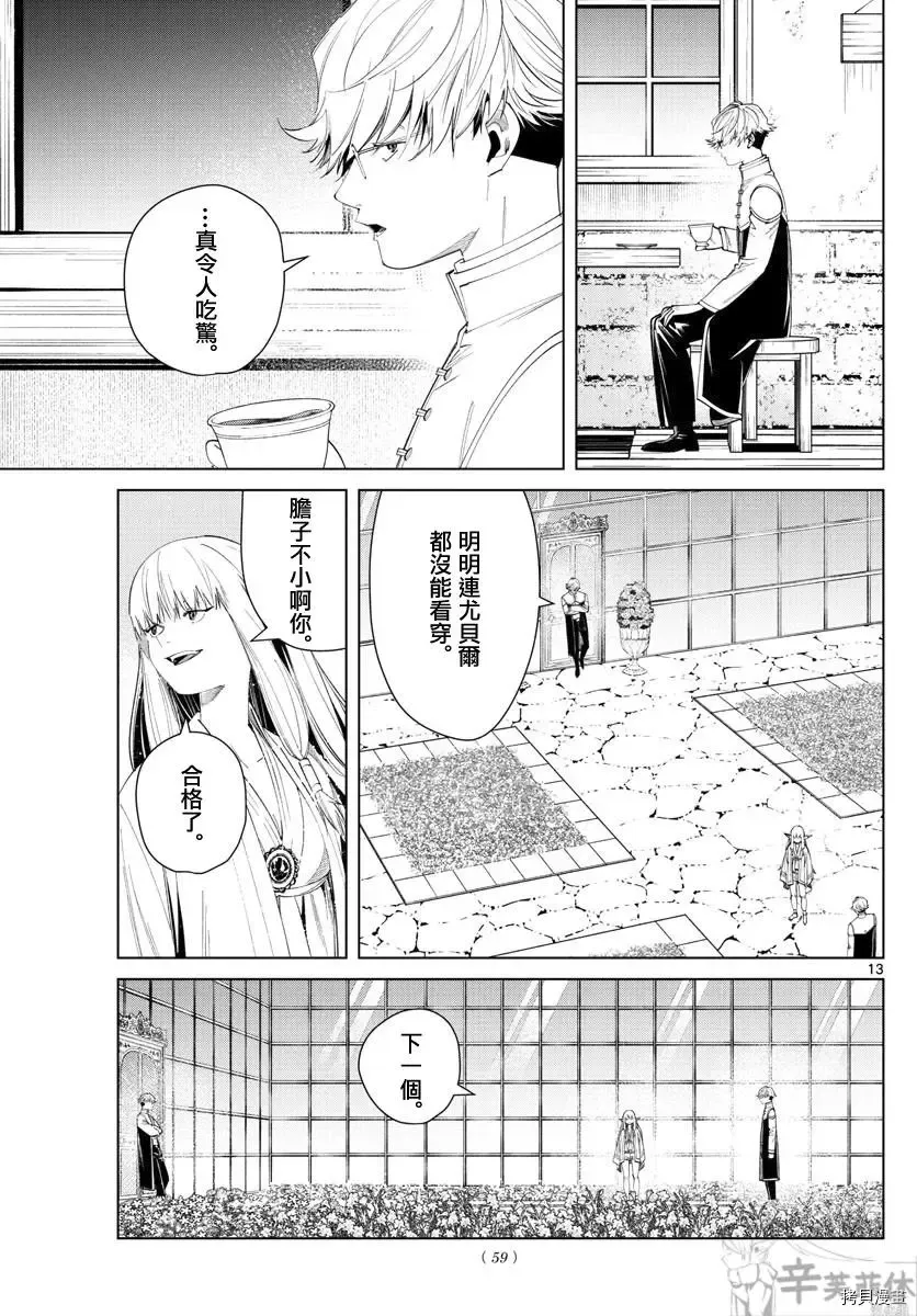 第58话 第13页