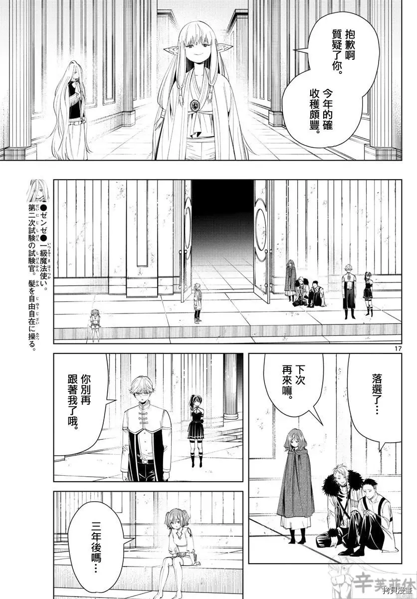 第58话 第17页