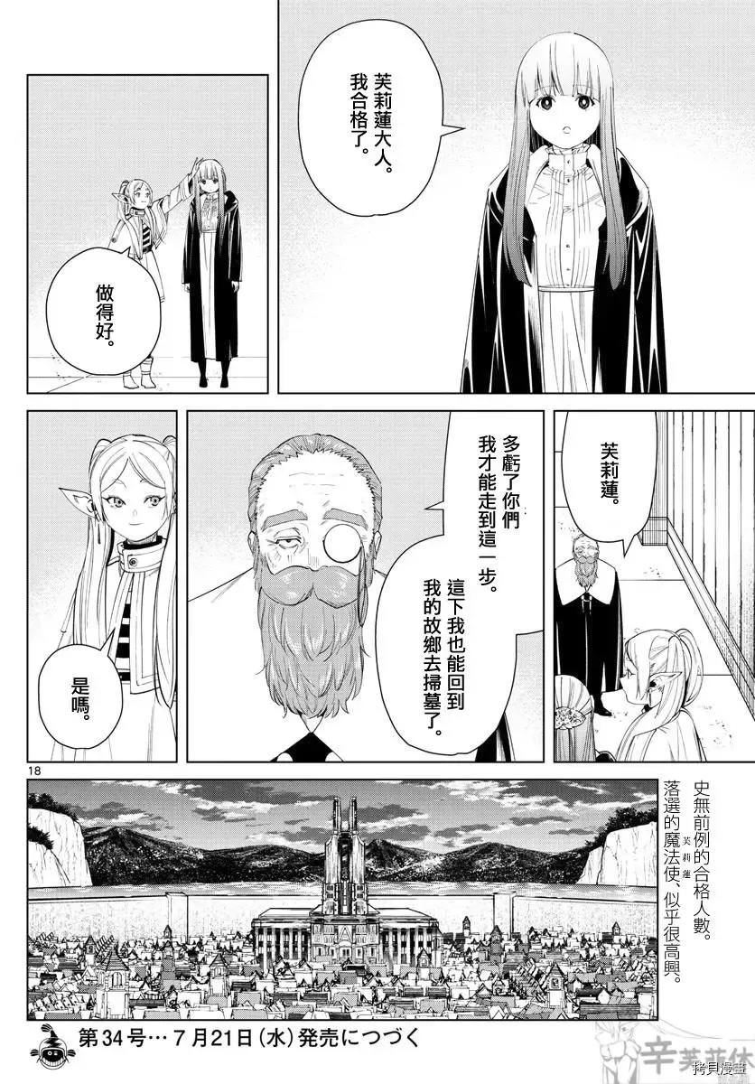 第58话 第18页