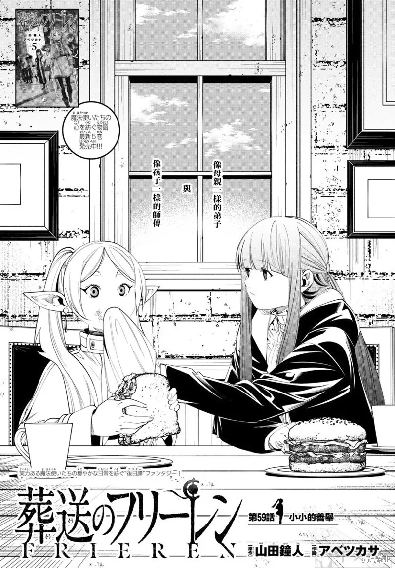 第58话 第20页