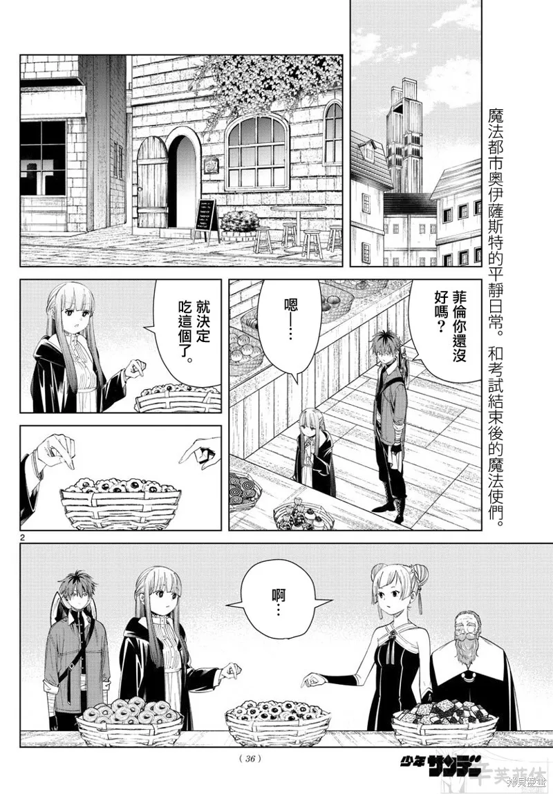 第58话 第21页