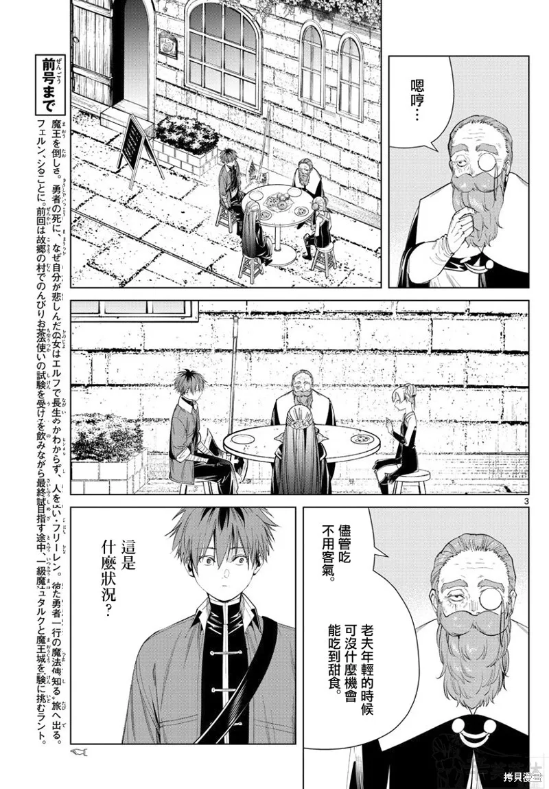 第59话 第3页
