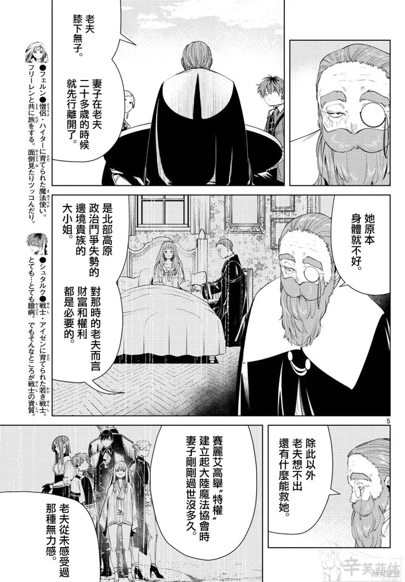 第59话 第5页