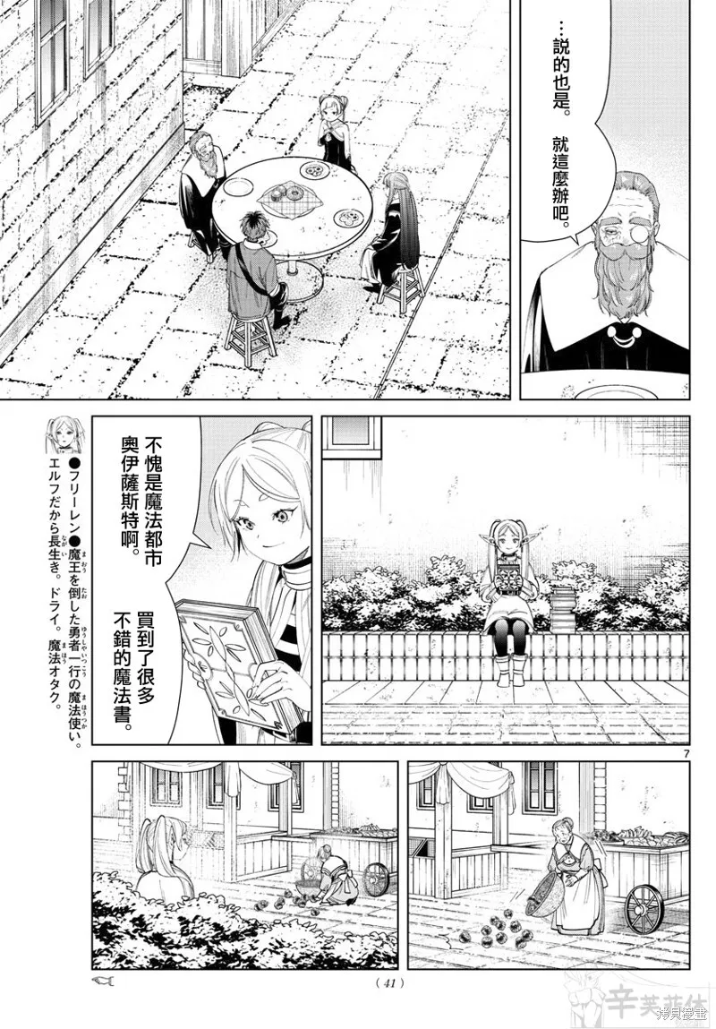 第59话 第7页