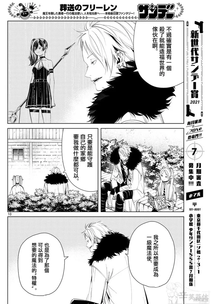 第59话 第10页