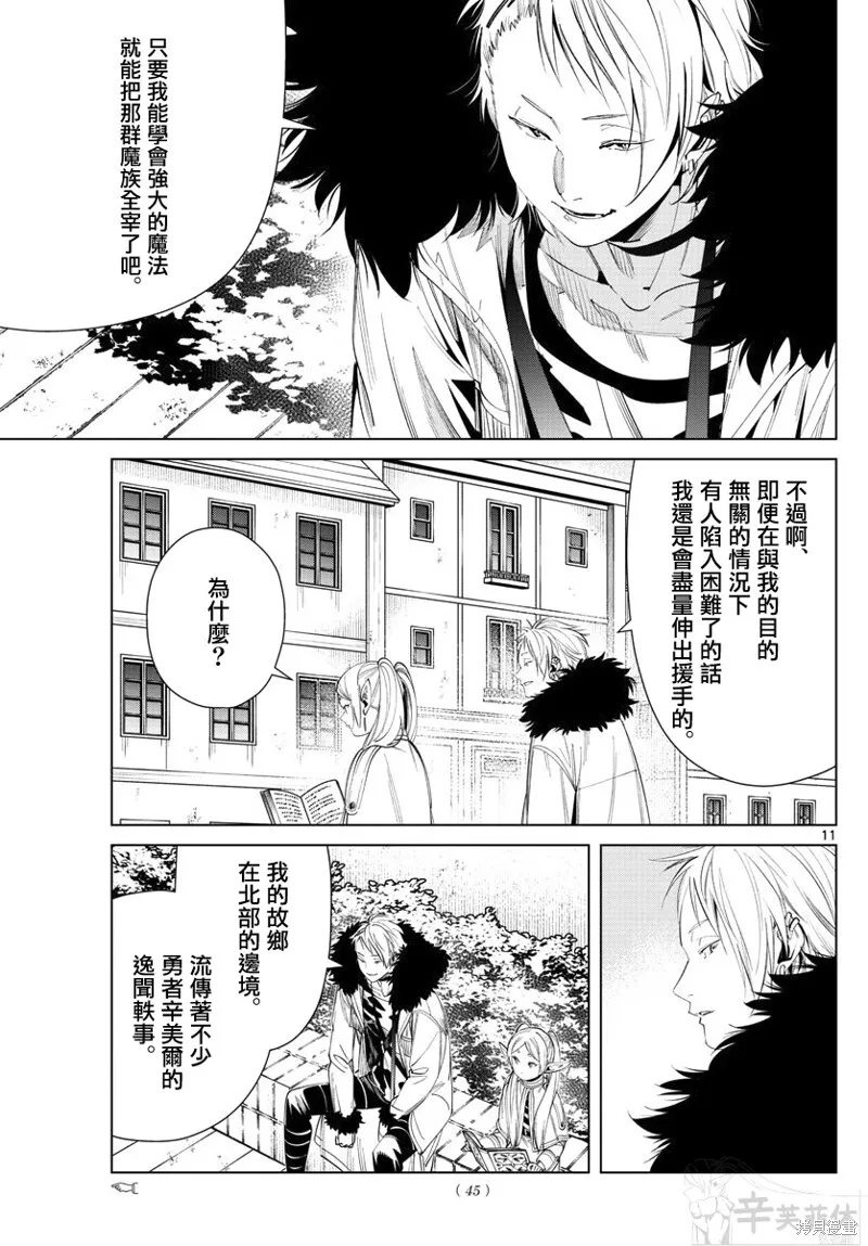 第59话 第11页