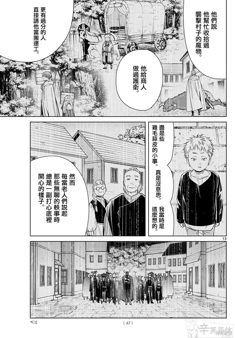 第59话 第13页