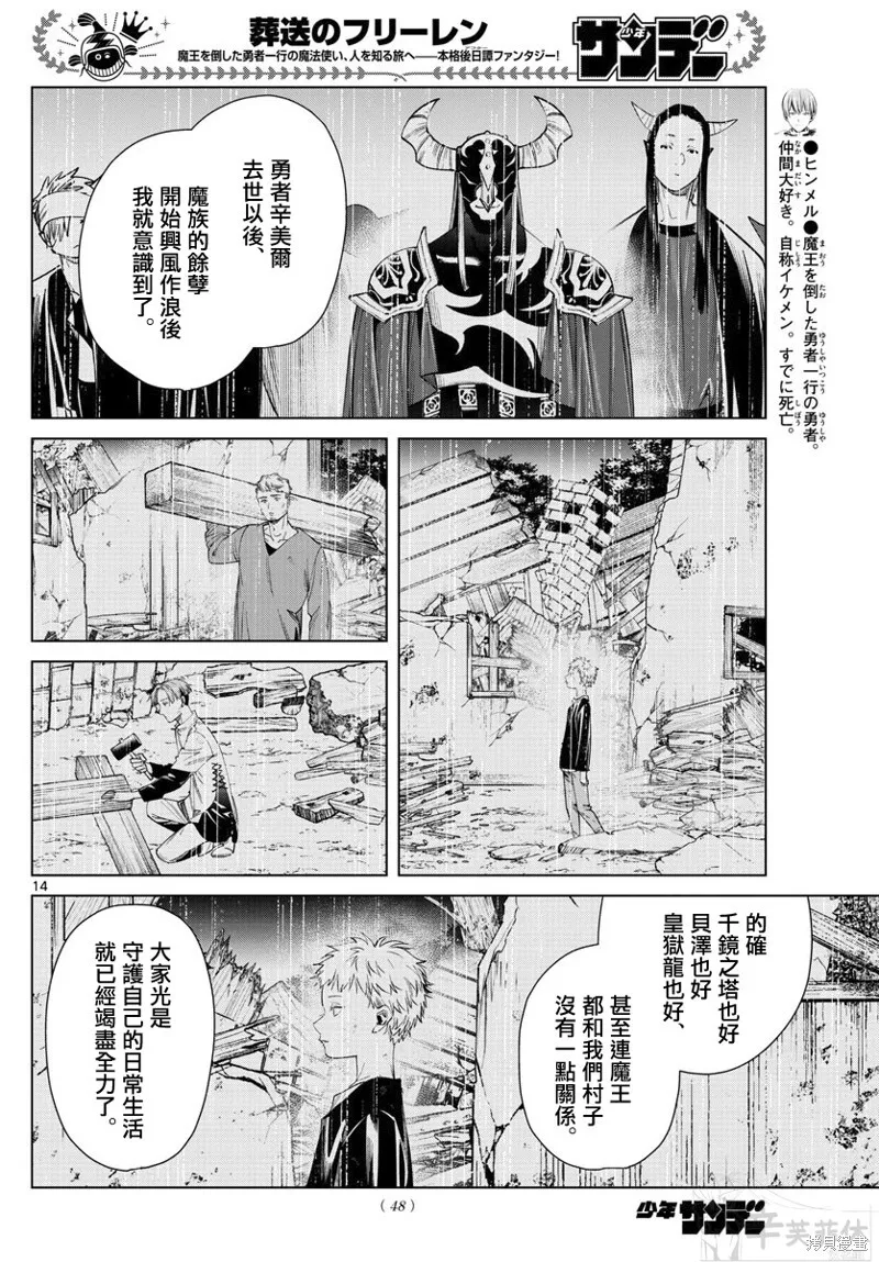 第59话 第14页