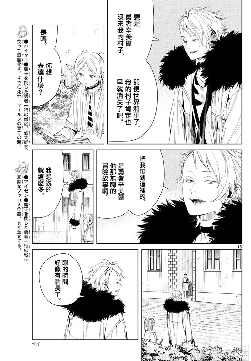 第59话 第15页