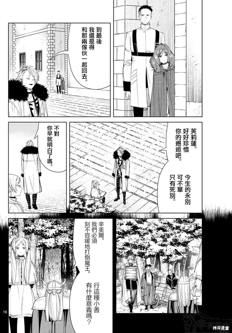 第59话 第16页