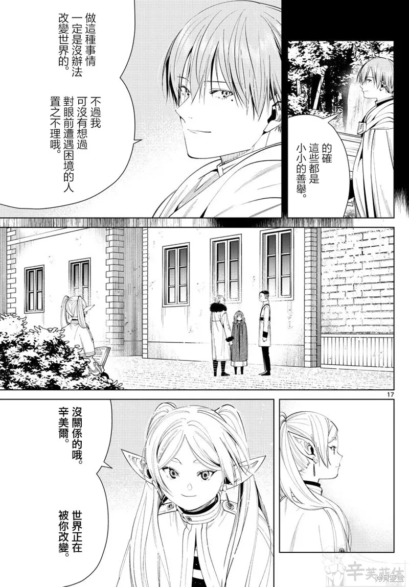 第59话 第17页