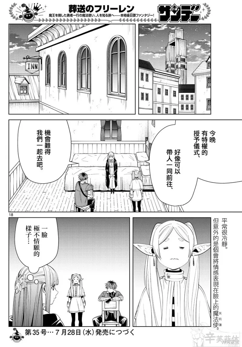 第59话 第18页