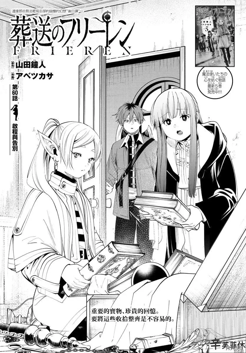 第59话 第19页