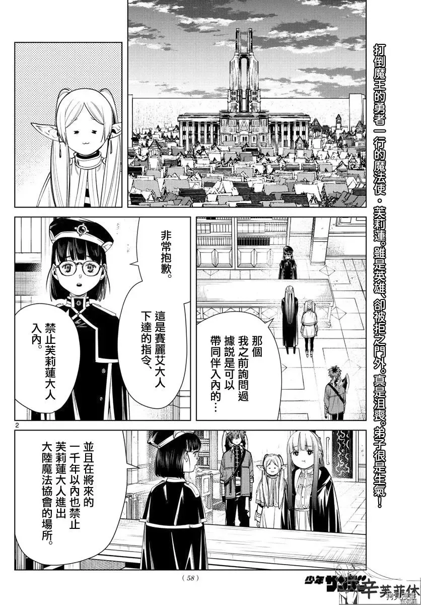 第59话 第20页