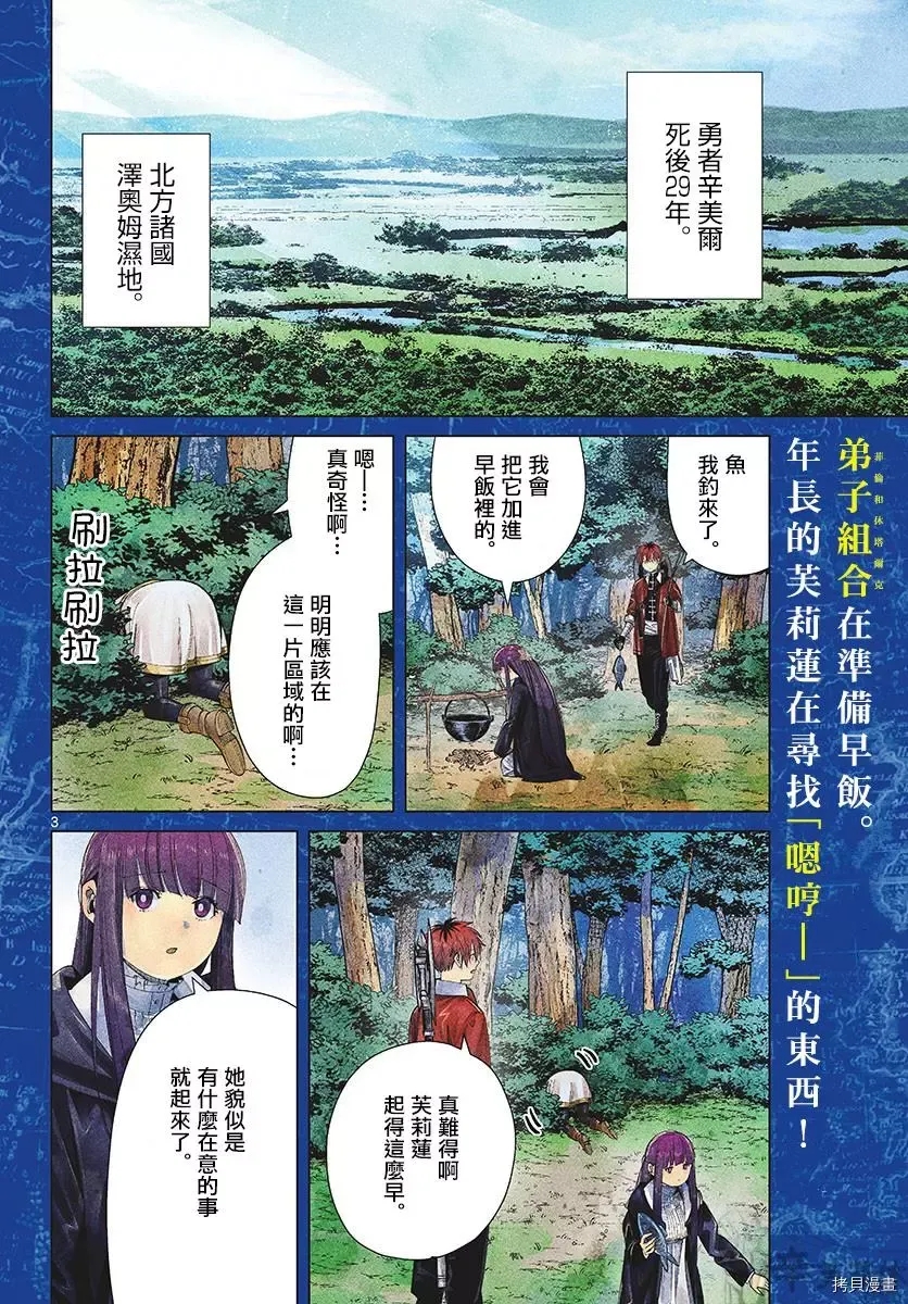 第61话 第3页