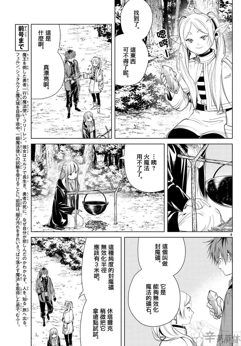 第61话 第4页