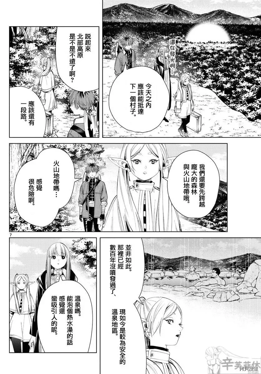 第61话 第7页