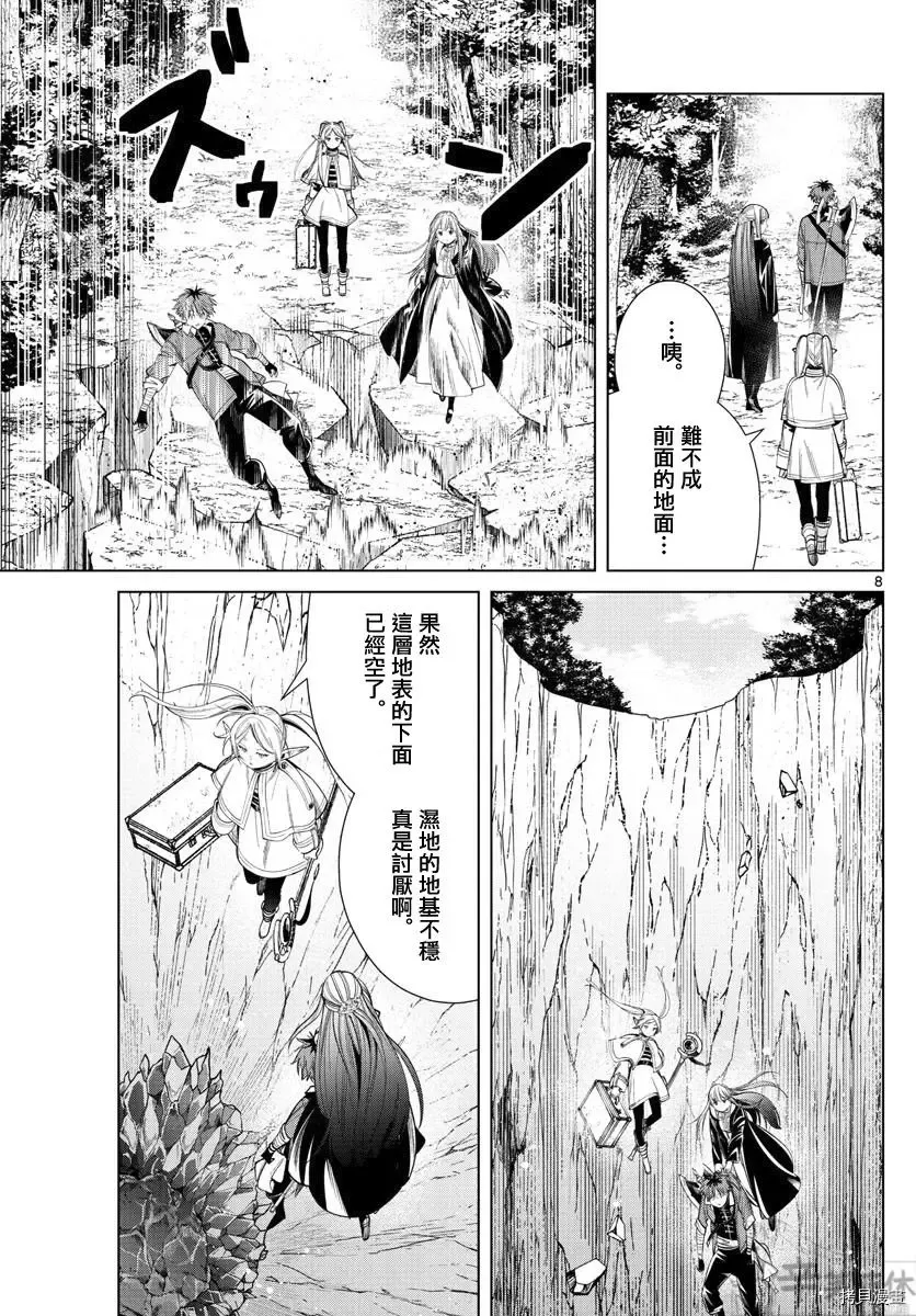 第61话 第8页