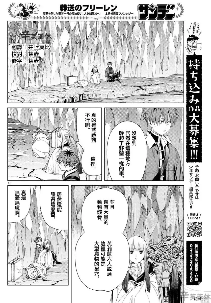 第61话 第13页