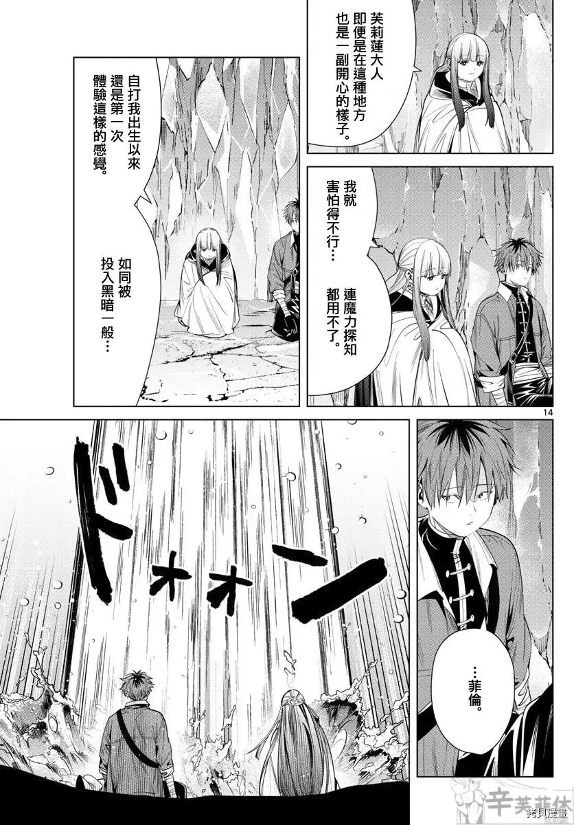 第61话 第14页