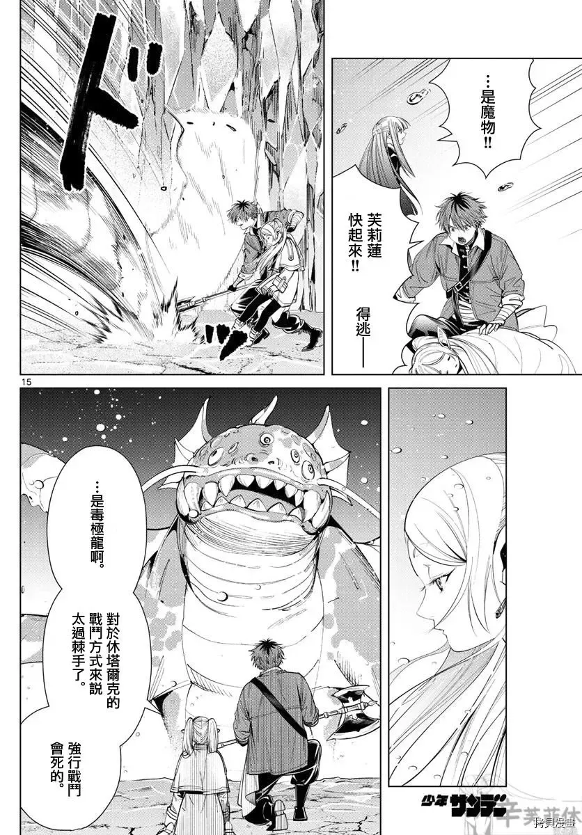 第61话 第15页