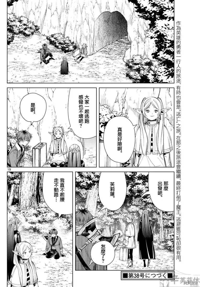 第61话 第19页